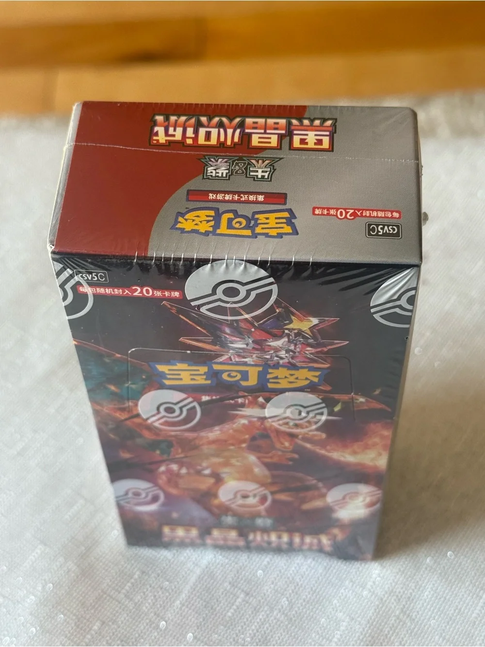 Pokémon TCG Black Crystal Blaze CSV5C Chinese Jumbo Booster Box Sealed 120 cards